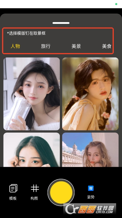 magic相机app安卓版下载 v1.0.0最新版