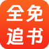 ȫ��׷���Ķ���app�ٷ�����v1.0.4���°�