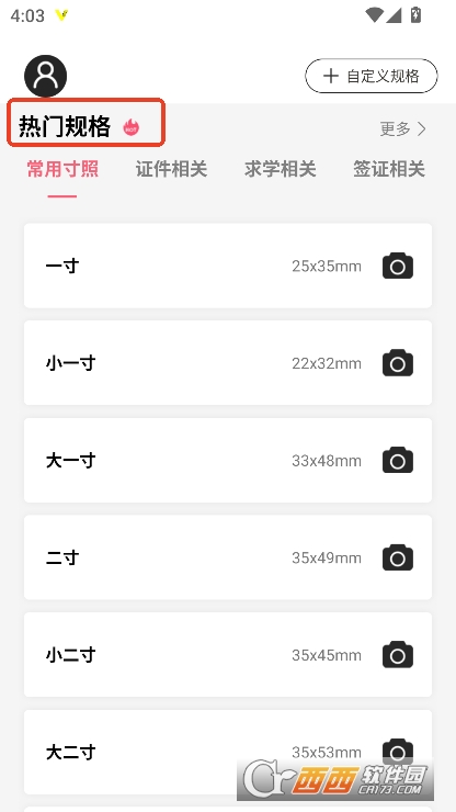 手机证件照app2025全新版官方下载 v1.9.9最新版