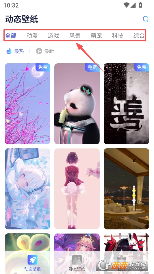 哇叽壁纸wallpaper手机版 v1.0.1