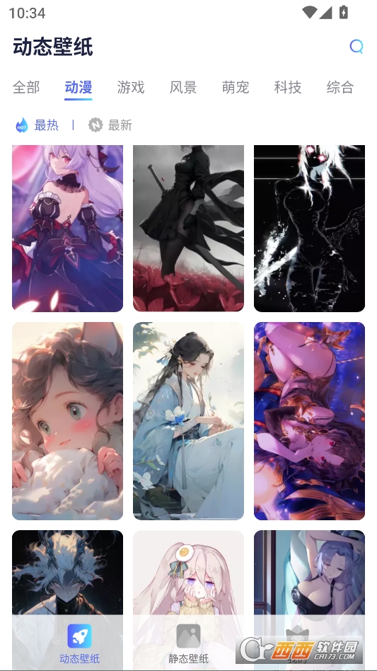 哇叽壁纸wallpaper手机版 v1.0.1