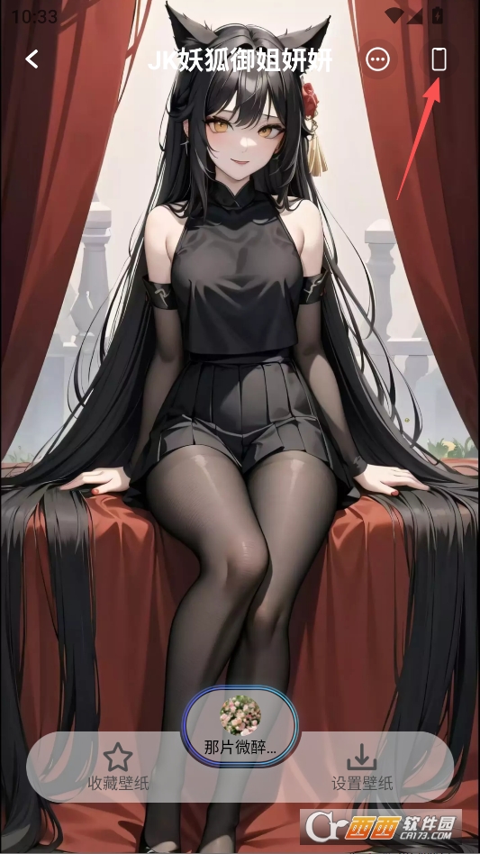 哇叽壁纸wallpaper手机版 v1.0.1