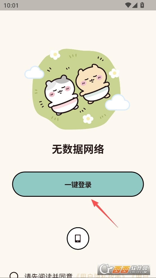 吱吱小岛官方正版 v1.0.1