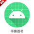 ��˺ǩ����׿11���°�����v1.0