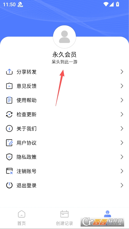 脱身虚拟来电高级版 v4.9.4