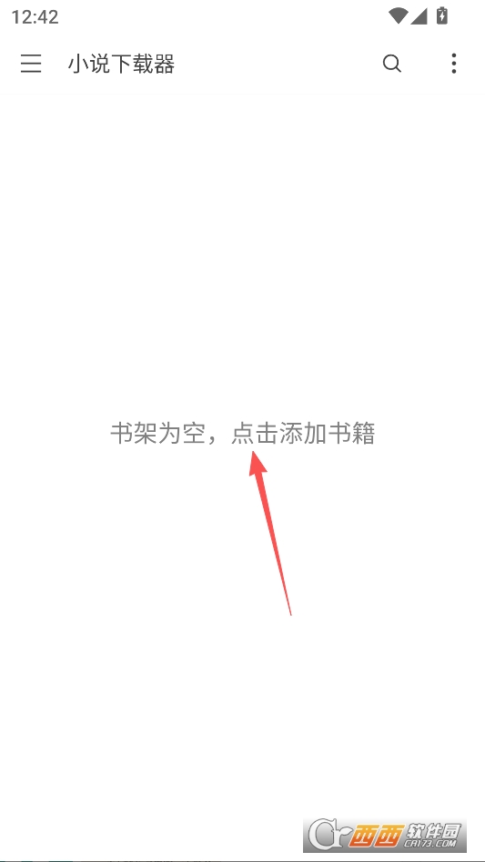 最强小说下载器官方最新版 v3.3.1