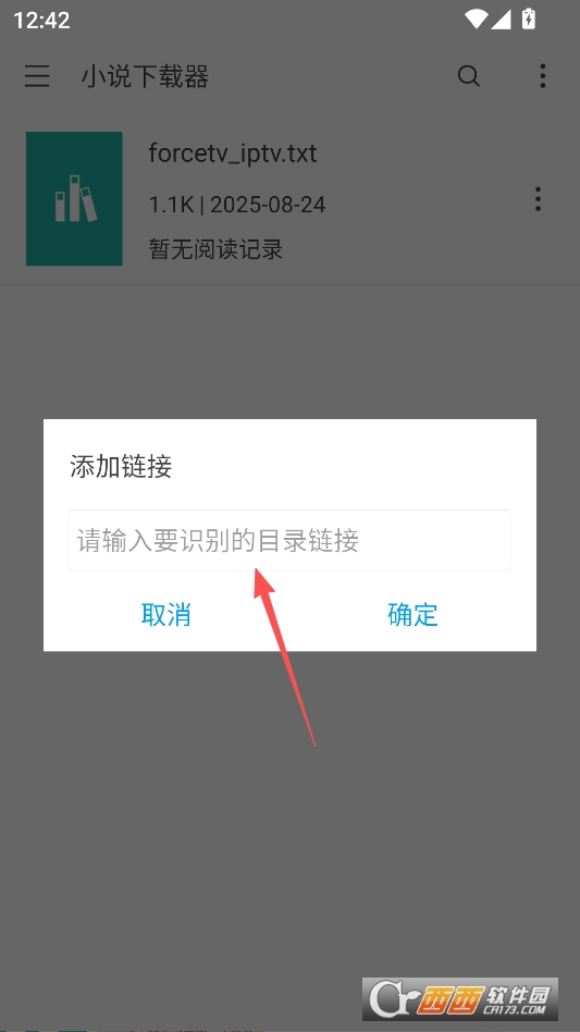 最强小说下载器官方最新版 v3.3.1