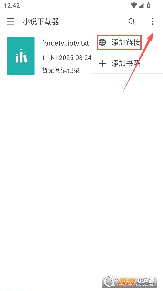 最强小说下载器官方最新版 v3.3.1