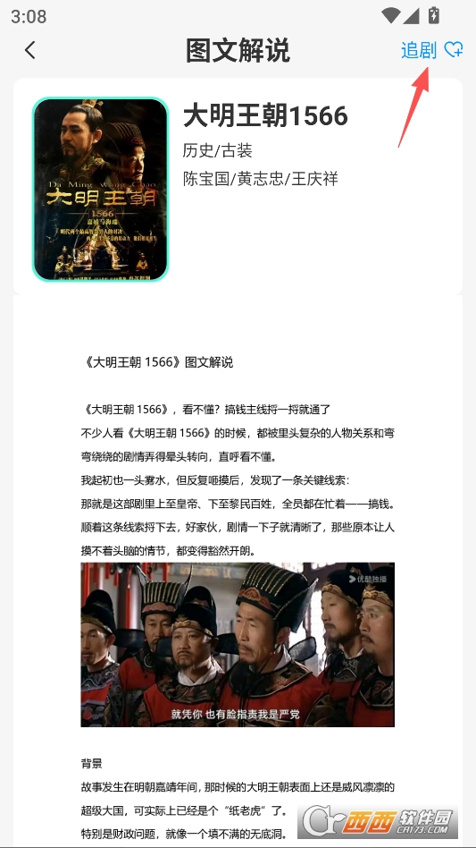 书帆文学纯净版 v1.0.0