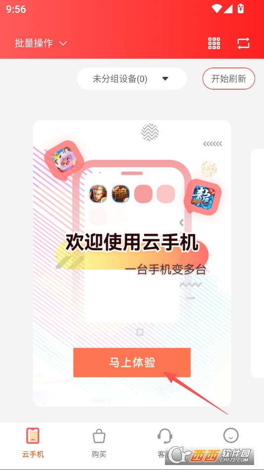 达龙云手机官方正版 v1.1.3.4