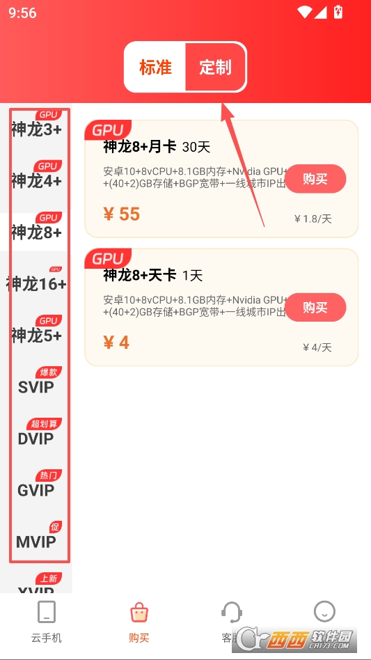 达龙云手机官方正版 v1.1.3.4