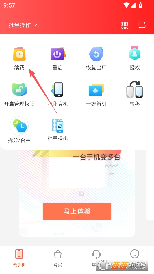 达龙云手机官方正版 v1.1.3.4