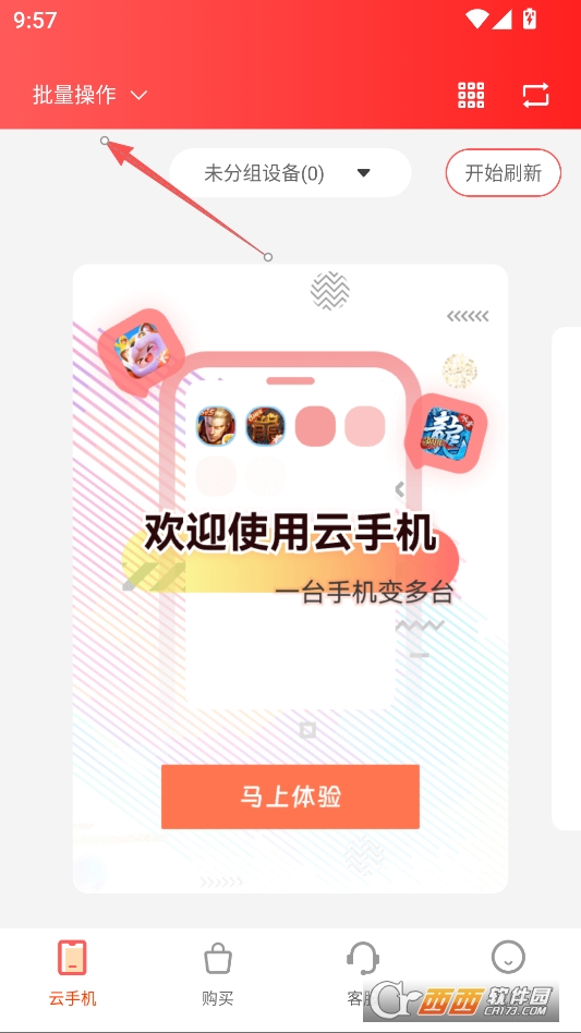 达龙云手机官方正版 v1.1.3.4