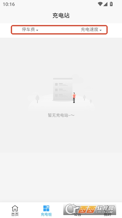 小满智行app官方正式版下载 v1.0.0最新版