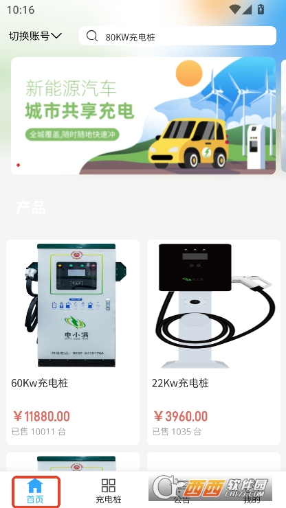 小满智行app官方正式版下载 v1.0.0最新版