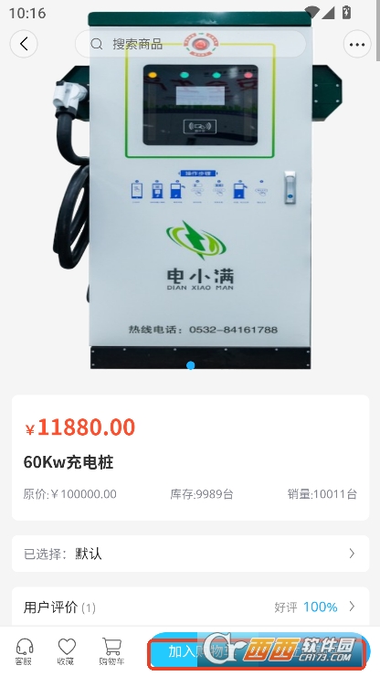 小满智行app官方正式版下载 v1.0.0最新版