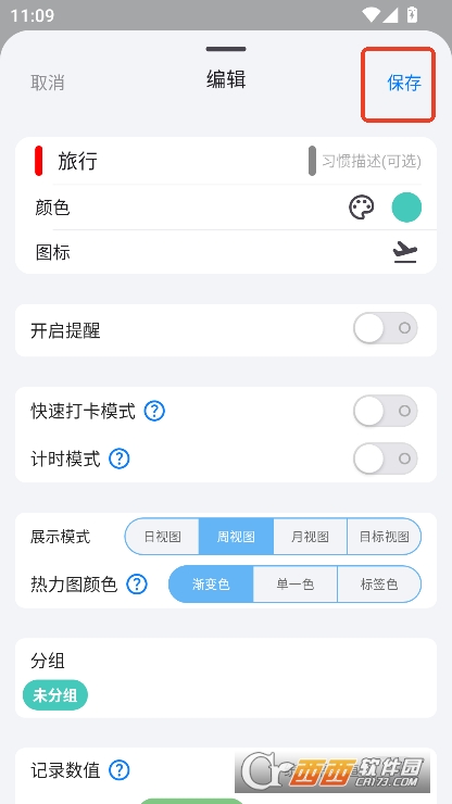 FlowMark打卡记录软件免费版下载 v2.0.7最新版