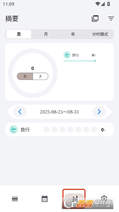 FlowMark打卡记录软件免费版下载 v2.0.7最新版