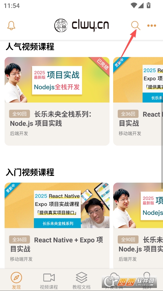 长乐未央社区官方正版 v3.1.0