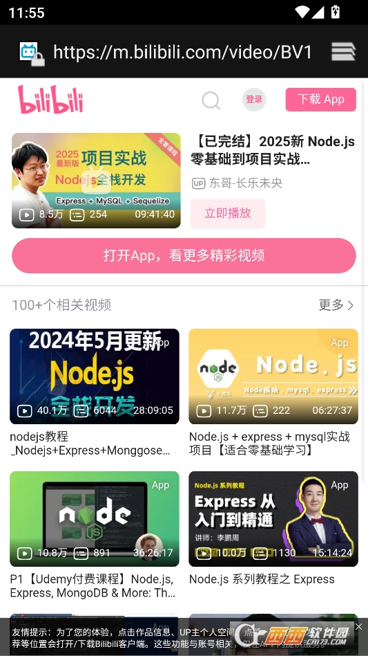 长乐未央社区官方正版 v3.1.0