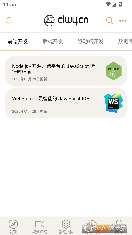 长乐未央社区官方正版 v3.1.0