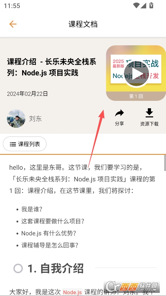 长乐未央社区官方正版 v3.1.0