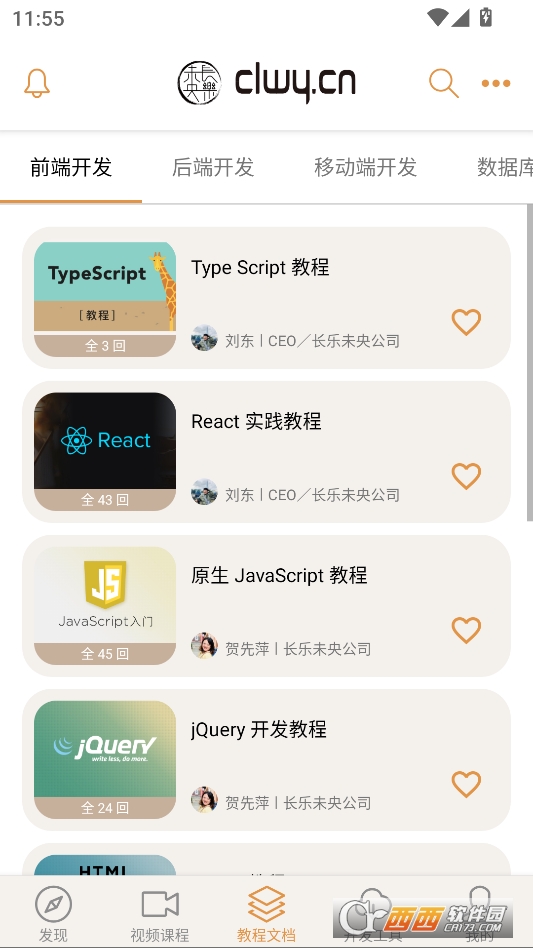 长乐未央社区官方正版 v3.1.0