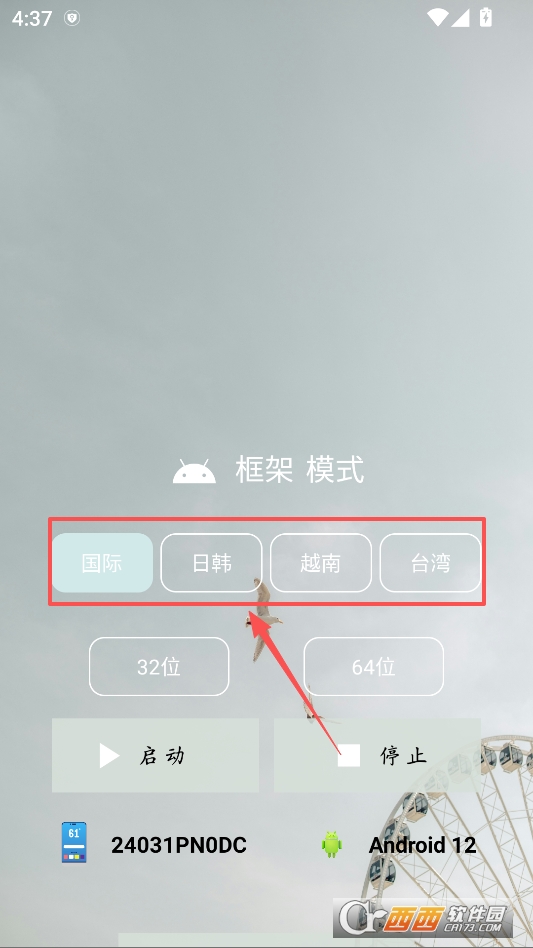 南风插件官方下载手机版 v1.0.0