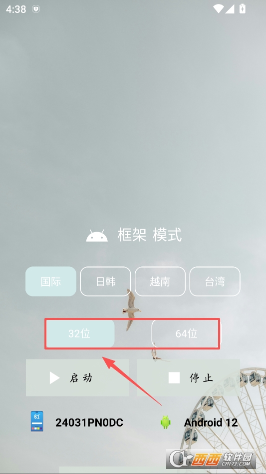 南风插件官方下载手机版 v1.0.0