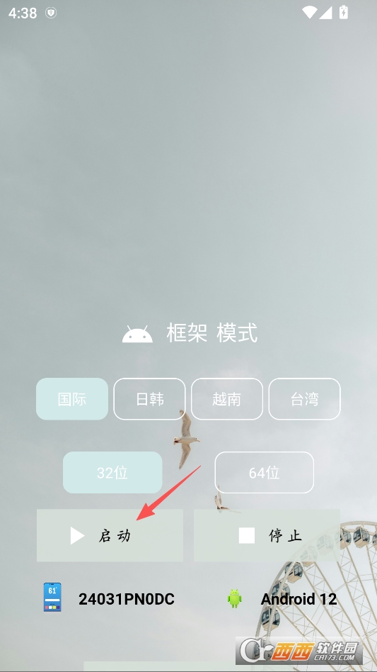 南风插件官方下载手机版 v1.0.0