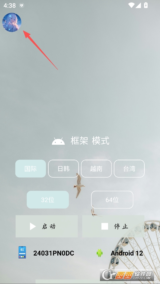 南风插件官方下载手机版 v1.0.0
