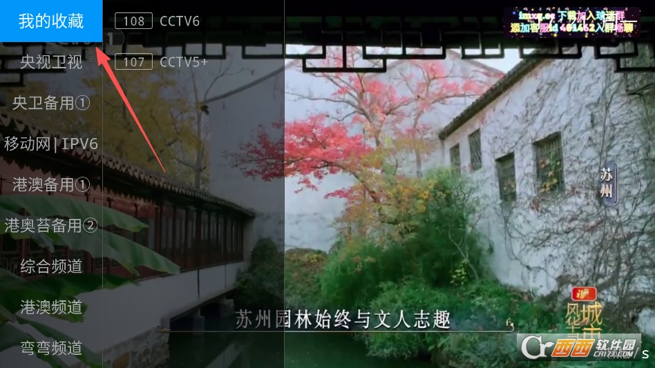 甜心TV电视版 v1.0.0