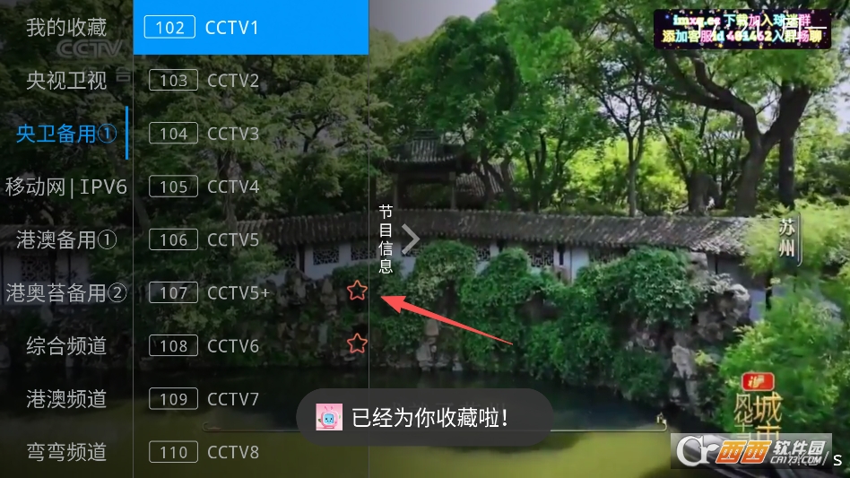 甜心TV电视版 v1.0.0