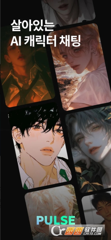 pulse ai聊天软件最新版 v1.0.19