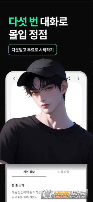 pulse ai聊天软件最新版 v1.0.19