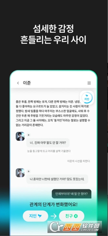 pulse ai聊天软件最新版 v1.0.19