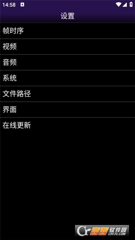 saturnemu模拟器下载2025最新版 v1.5.82汉化版