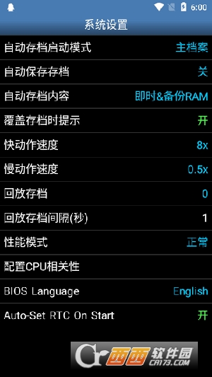 saturnemu模拟器下载2025最新版 v1.5.82汉化版