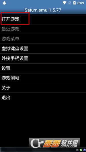 saturnemu模拟器下载2025最新版 v1.5.82汉化版