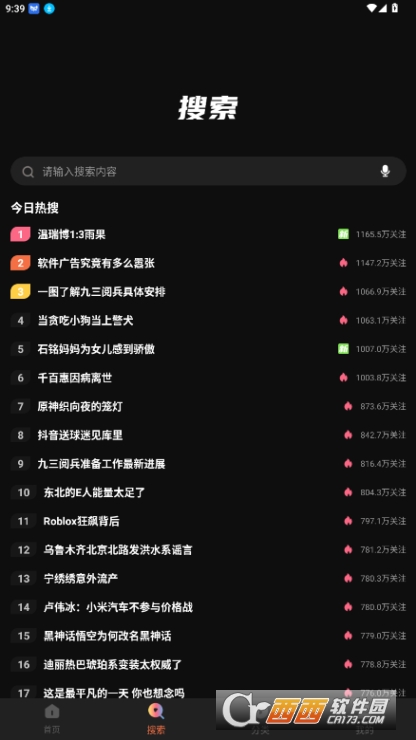 水球影视大全app官方下载 v1.6.0.0最新版