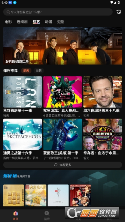 水球影视大全app官方下载 v1.6.0.0最新版