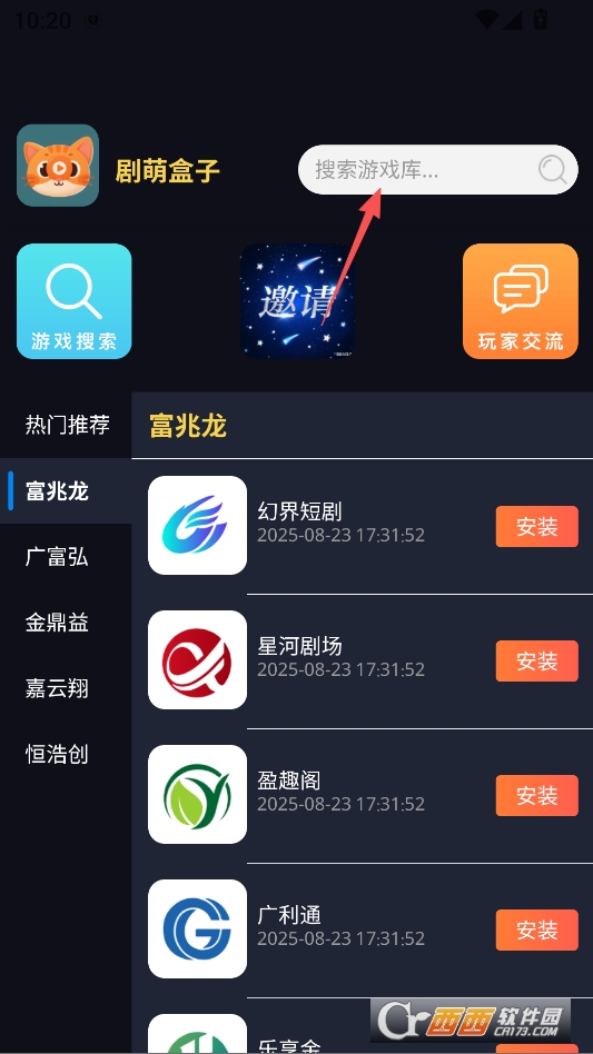 剧萌盒子安卓版 v1.0.0