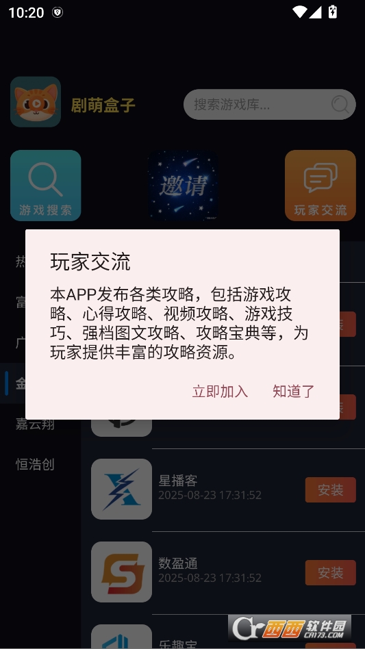 剧萌盒子安卓版 v1.0.0
