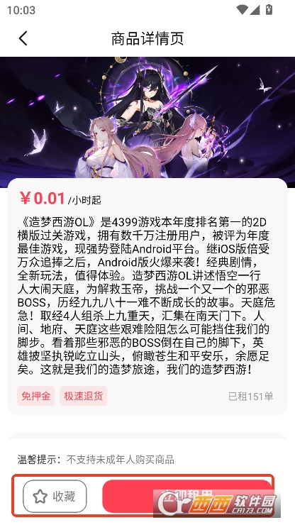 极游社app2025官方正式版下载 v6.5.5最新版