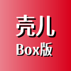 �Ƕ�box�ٷ���׿��ͼ��