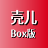 �Ƕ�box�ٷ���׿��v1.0.1