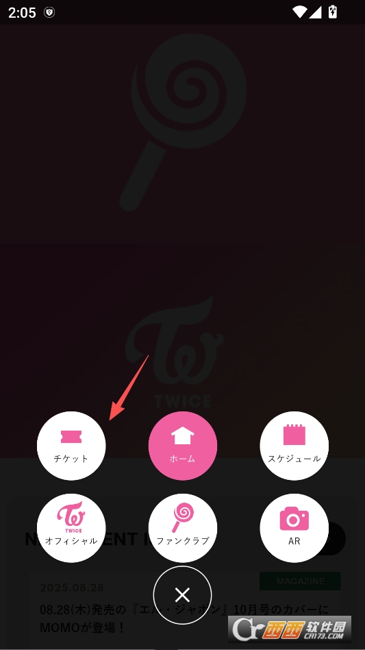 TWICE JAPAN OFFICIAL国际版 v4.5.2
