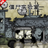 ��ʬʵ���Ұ�׿���İ�v1.00.30