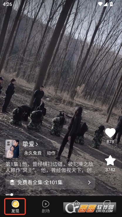 花花免费短剧app免费下载 v1.0最新版