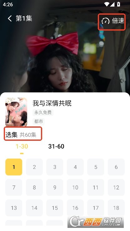 花花免费短剧app免费下载 v1.0最新版